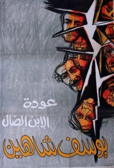 Awdat al ibn al dal (1976)