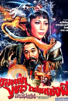 Tao Hua Nu dou Zhou Gong (1975)