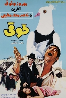 Toughi (1970)