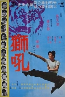 Shi hou (1972)