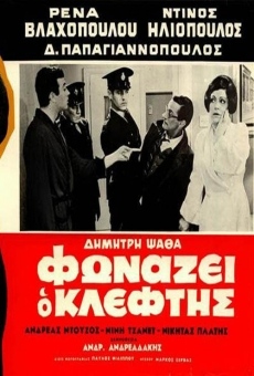 Fonazei o kleftis (1965)