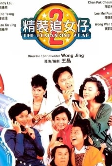 Jing zhuong zhui nu zi zhi er (1988)