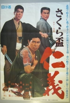 Sakura sakazuki - jingi (1969)
