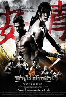 Película: The Samurai of Ayothaya