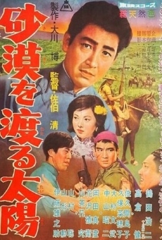Sabaku o wataru taiyo (1960)