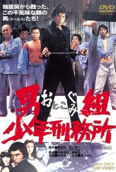 Otokogumi shonen keimusho (1976)