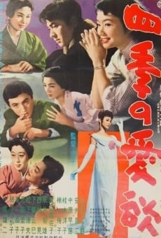 Shiki no aiyoku (1958)