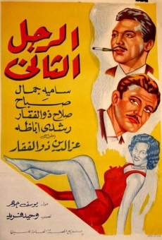El rajul el thani (1959)