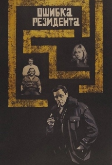 Oshibka rezidenta (1968)