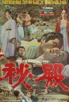 Bijeon (1970)