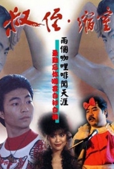 Shu zhi suo zhi (1983)