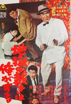 Jigokû no sâbaki wa ore ga surû (1962)