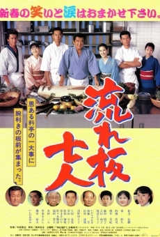 Nagareita shichinin (1997)