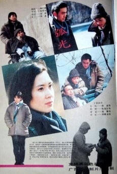 Hu guang (1989)