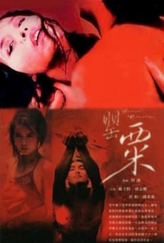 Película: The Sichuan Concubines