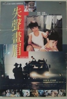 Shisheng Huamei (1993)