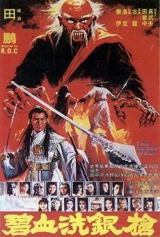 Bi xue si yin qiang (1980)