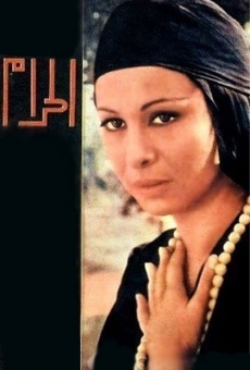 El haram (1965)