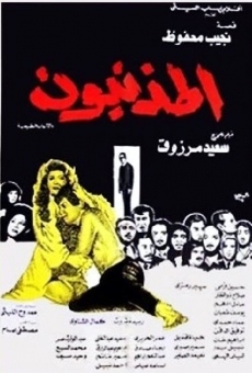 Al Mothneboon (1975)