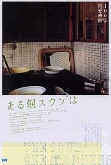 Aru asa, soup wa (2005)