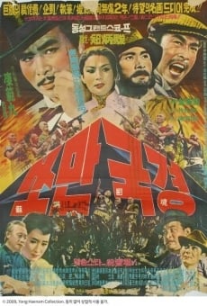 Soman gukgyeong (1964)