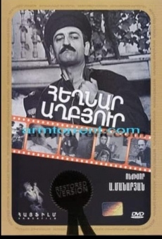 Heghnar aghbyur (1970)