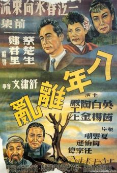 Yi jiang chun shui xiang dong liu (1947)