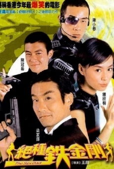 Chuet chung tit gam gong (2003)