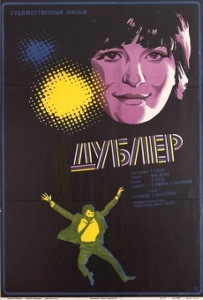 Dublyorat (1974)