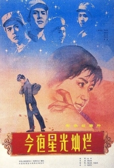 Jin ye xing guang can lan (1980)