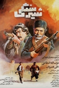 Shir Sangi (1987)