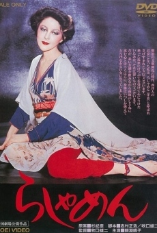 Película: The Story of a Geisha