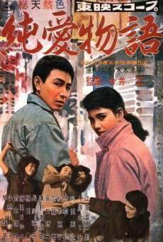 Jun'ai monogatari (1957)