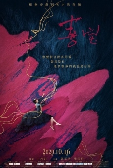 Película: The Story Of Xi Bao