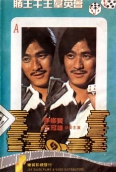 Du wang qian wang qun ying hui (1982)