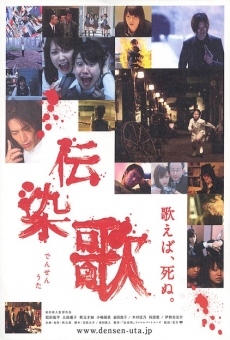 Densen uta (2007)
