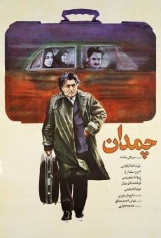 Chamedan (1988)