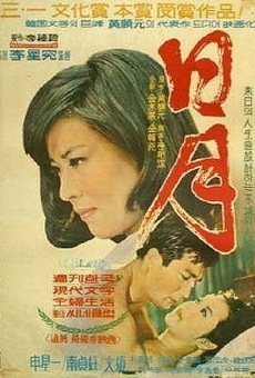Irwol (1967)