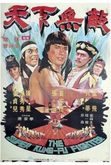 Wu lin di yi jian (1978)