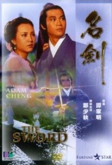 Ming jian (1980)