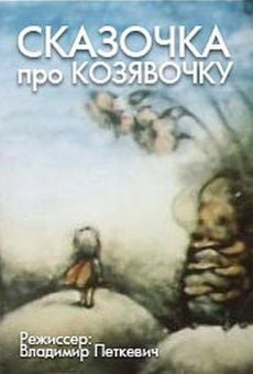 Skazochka pro kozyavochku (1985)
