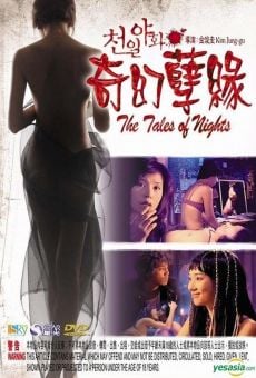 Película: The Tales of the Night