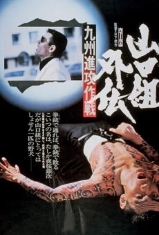 Yamaguchi-gumi gaiden: Kyushu shinko-sakusen, película en español