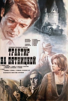 Traktir na Pyatnitskoy (1977)