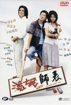 Lau man bye biu (2000)
