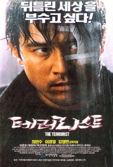 Terrorist (1995)