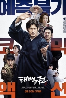 Película: The Therapist : Fist of Tae-baek