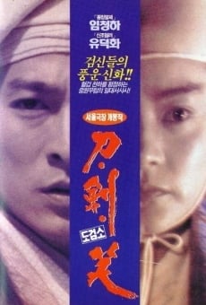 Dao jian xiao (1994)