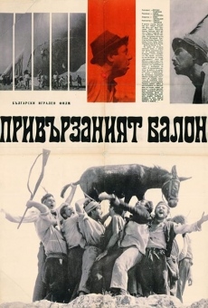 Privarzaniyat balon (1967)