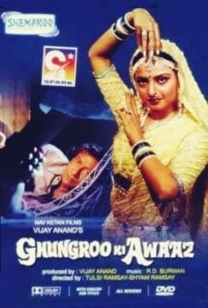 Ghungroo Ki Awaaz (1981)